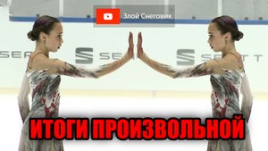 УЖАСЫ БУДАПЕШТА - Девушки. Произвольная Программа. Юниорское Гран-При в Будапеште 2023