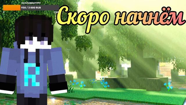Стрим на 200 подписчиков + ИГРАЕМ НА СБОРКЕ МОДОВ.