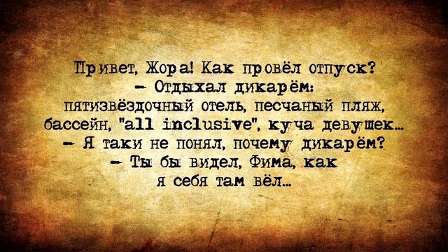 ✡️ Смешные еврейские анекдоты! Сборник коротких анекдотов! Выпуск #11