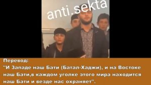 Страшные слова суфистов
