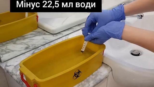 Як зробити розчин для ДЕЗІНФЕКЦІЇ смотреть онлайн