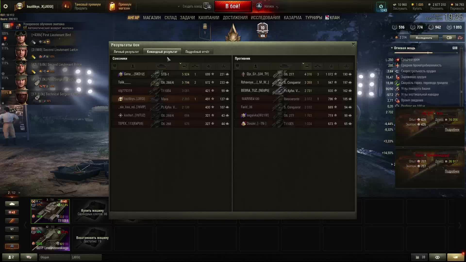 WOT натиск