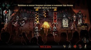 Darkest Dungeon: Демонстрация русской озвучки от GamesVoice