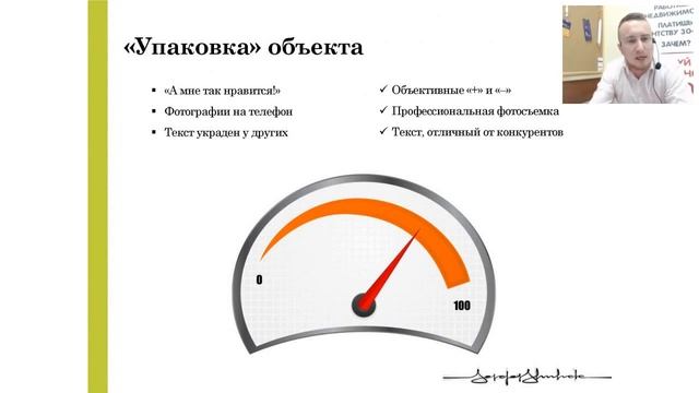 Как продать неликвидный объект. Работа риэлтора. Вебинар для риэлторов I Сергей Шулик