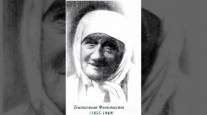Жизнеописание блаженной Феоктисты.