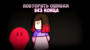 Scared Of Me STY   Betty Version RUS Cover