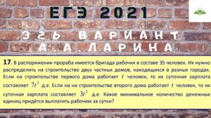 ЗАДАЧА 17. ОПТИМИЗАЦИЯ. 326 ВАРИАНТ А.А. ЛАРИНА