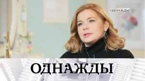 Оптимизм Ирины Пеговой и кукольное королевство Бориса Константинова | «Однажды...»