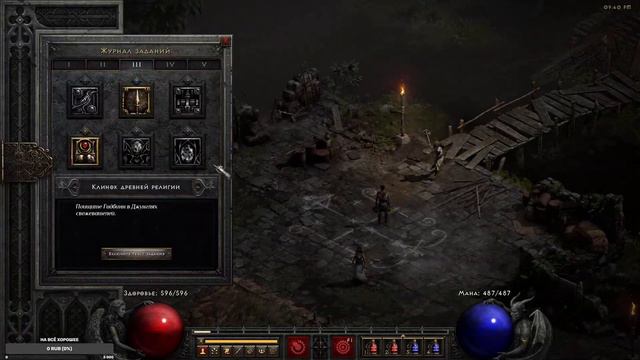 Diablo 2 Resurrected 1440p Ultra Settings #4 Пора фармить мефа) смотреть онлайн