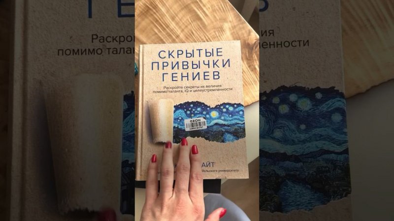 Читайте эту книгу, чтобы сформировать новые привычки и стать богатыми   #аполлинарияфролова