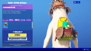 "БАНАНОВЫЙ РАЙ" УКРАШЕНИЕ НА СПИНУ ФОРТНАЙТ | "BANANA CABANA" BACK BLING FORTNITE. 1080p 60fps