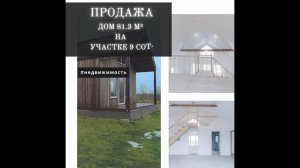 Продается новый уютный дом в тихом и зеленом месте Ломоносовского района