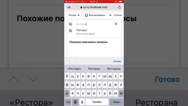 Как посмотреть креативы конкурентов? #smm #маркетинг #дашагрэйт