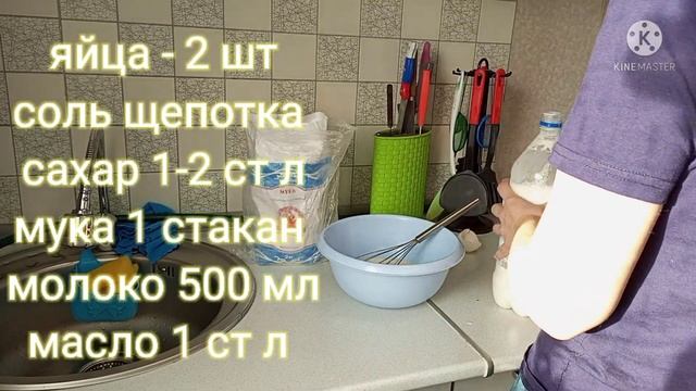 Дети отдыхают/Блины на кислом молоке/ Рецепт блинов