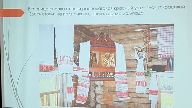 Виртуальный музейный урок "Быт крестьян XIX века" смотреть онлайн