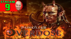 💽9🍀Painkiller: Overdose🍀Первое Прохождение - Стрим [1440]🍀Hard-Режим🍀НАДЕЕМСЯ, ЧТО БЕЗ ПРОБЛЕМ.