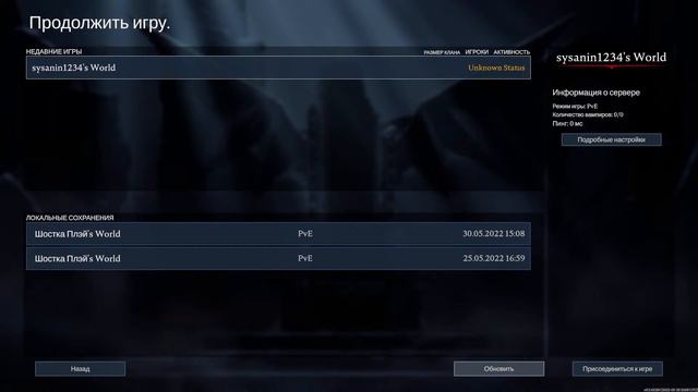 V Rising ➽ Прохождение \ Walkthrough ➽ Геймплей \ Gameplay ➽ Серия #1 ➽ Полное прохождение