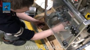 Вертикальный фасовочно упаковочный аппарат Bronkomatic-C60K. Фасовка кофе