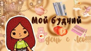 Меняю цвет волос_!?? ___ тока бока ___ toca boca ___ Secret Toca.