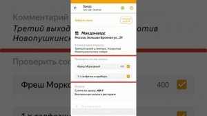 Яндекс.Еда — Инструкция для курьеров: Обновление приложения "Яндекс Служба Доставки" от 13.12.18