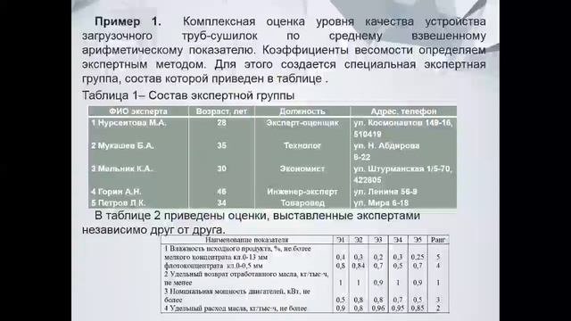 Квалиметрия в машиностроении Лекция 4