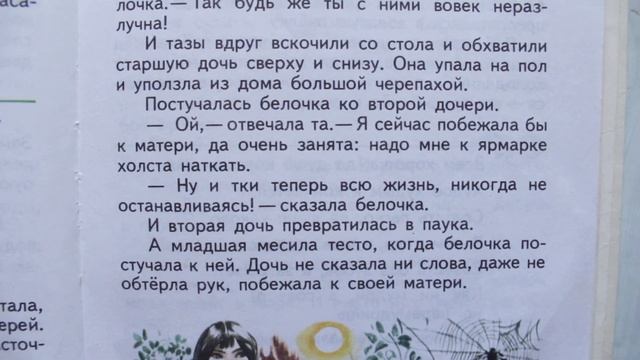 Три дочери. Татарская сказка. Сказки на ночь. смотреть онлайн