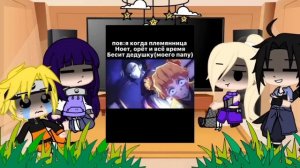Реакция Наруто на следующую жизнь Сакуры.(Даки) {Ау} [Gacha Club]