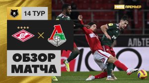 07.11.2021 Спартак - Локомотив. Обзор матча