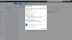 Добавляем администратора в Инстаграм и FaceBook