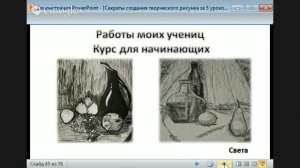 Выступление Анны Франк на фестивале Арт Вечера. Тема: рисование