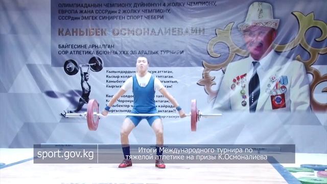 Итоги Международного турнира по тяжелой атлетике на призы К.Осмоналиева смотреть онлайн