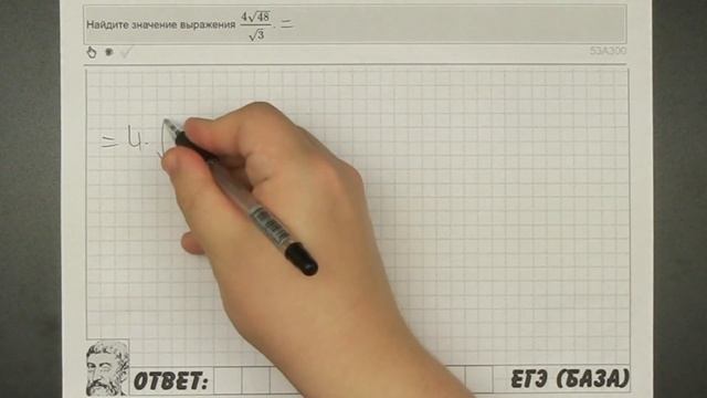 ? (4√48)/√3 | ЕГЭ БАЗА 2018 | ЗАДАНИЕ 5 | ШКОЛА ПИФАГОРА смотреть онлайн