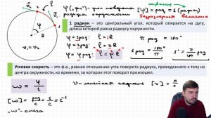 ? ОГЭ-2022 по физике. Урок №13. Движение по окружности. Относительность движения