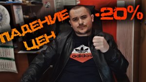 Снижение Цен на Инструмент (11.05.2022г.) -20% на Champion