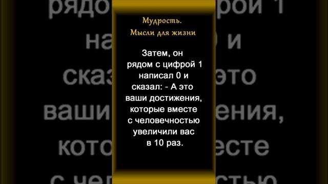 Человечность.