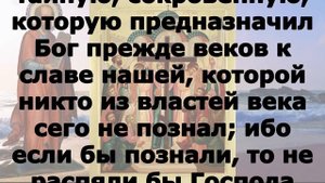 Включи прямо сейчас!   Читаем Апостол 23 сентября Суббота перед Воздвижением 2023 года