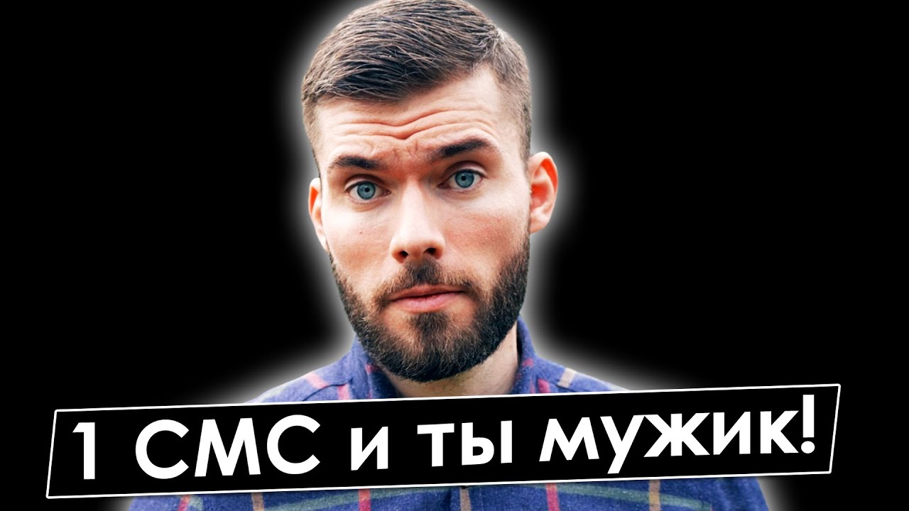 Что будет, если написать БЫВШЕЙ девушке? Пример лучшего СМС. Как вернуть девушку