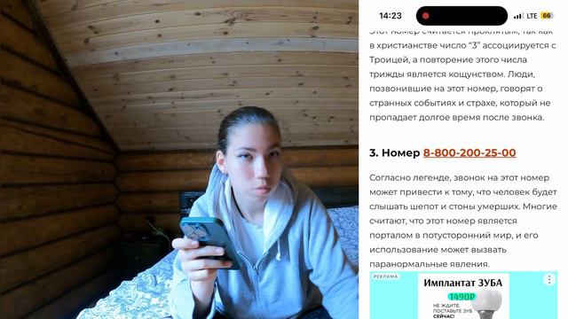 ЗВОНИМ НА ЗАПРЕЩЕННЫЕ НОМЕРА***появились гудки..