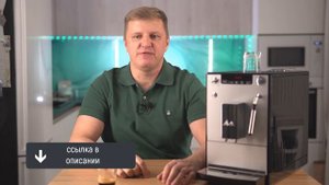 Купить ли кофемашину Melitta Caffeo Solo & Milk? Честный отзыв бариста
