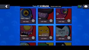 ?Новый Рофл Мод для Brawl Stars Смешной мод на бравл старс?