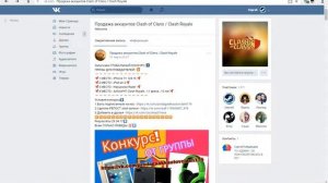ГДЕ И КАК КУПИТЬ АККАУНТ CLASH OF CLANS БЕЗ КИДАЛОВА ?