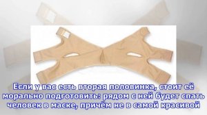 Подтягивающая маска-бандаж: что это такое и как она работает