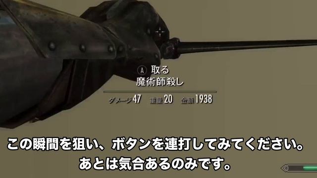 Skyrim AE ヘンドラヘイム武器棚バグ 回収方法（再掲載） смотреть онлайн