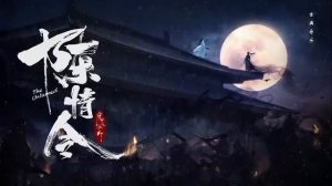 Лучшая подборка китайской классической музыки [Бамбуковая флейта, гучжэн, эрху ..]中國最佳古典音樂選集[竹笛、古箏。