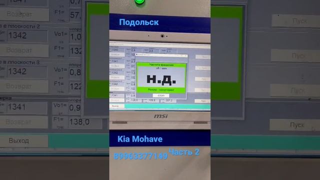 Кардан Kia Mohave часть2