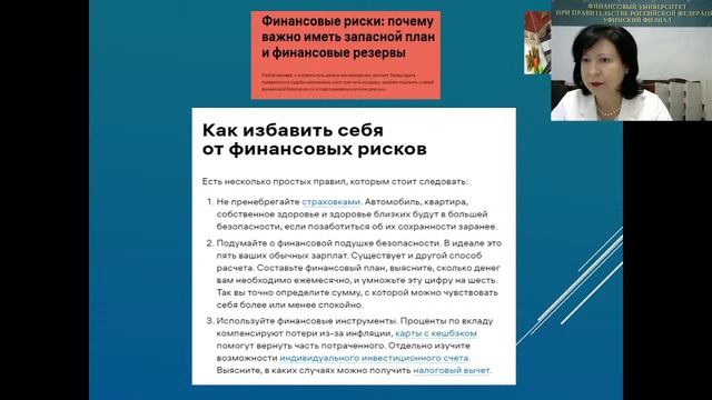 «Повышение финансовой устойчивости граждан на основе личного финансового планирования»