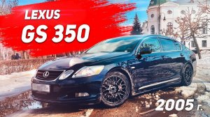 Lexus GS 350 - Тест-драйв Лексус GS 350 2005 год, 3-е поколение (Мобильный обзор )
