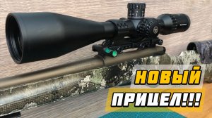 Оптический прицел Vector Optics Continental 5-30x56 Tactical SFP