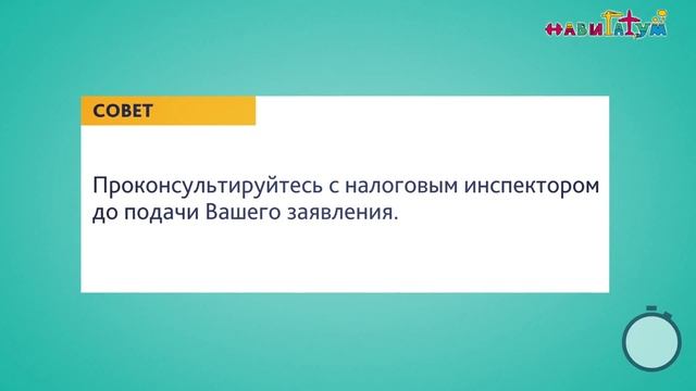 Пошаговый порядок регистрации индивидуального предпринимателя (видеоинструкция)
