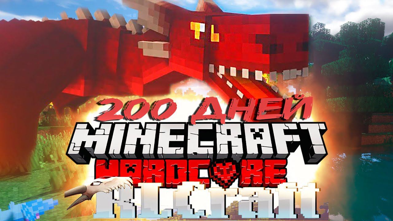 200 Дней ХАРДКОРА В Новом RLCRAFT и Что из этого Получилось - смотреть видео онлайн от «Muzzloff Play» в хорошем качестве, опубликованное 8 сентября 2024 года в 14:55:17 01:02:49.